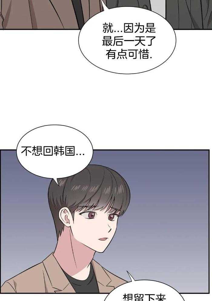 蜜月之旅第55话图