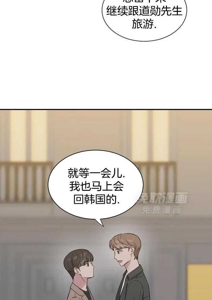 蜜月之旅第55话图