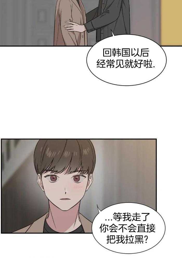 蜜月之旅第55话图