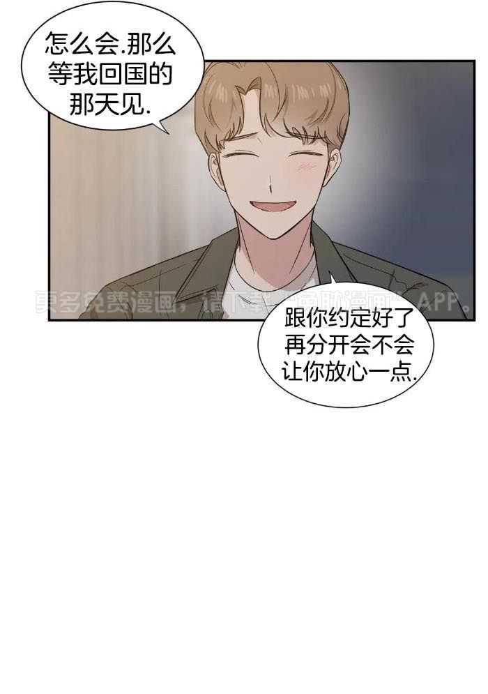 蜜月之旅第55话图
