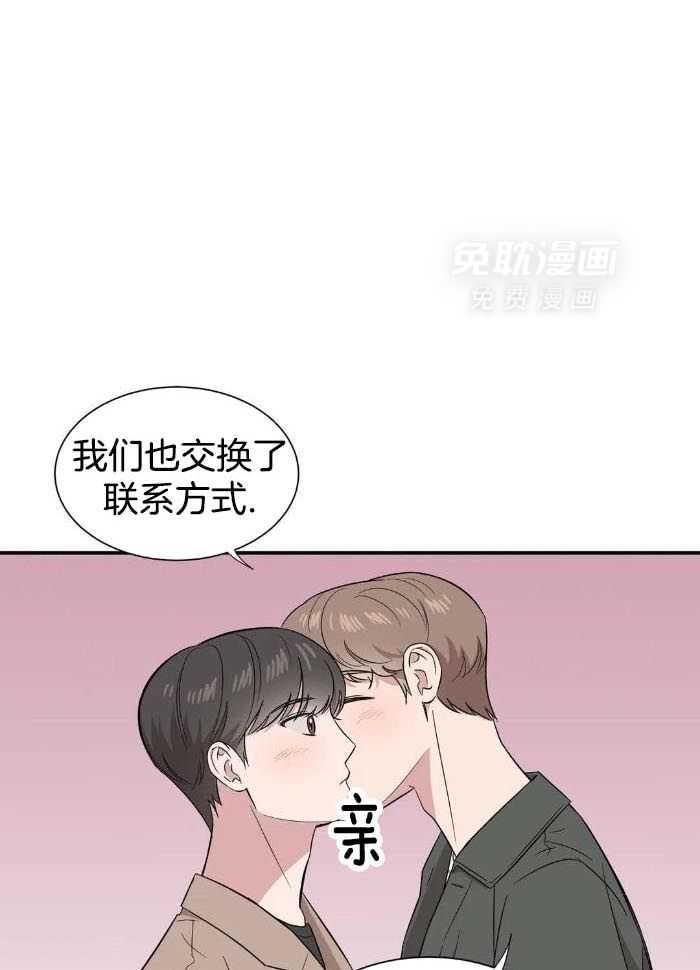 蜜月之旅第56话图