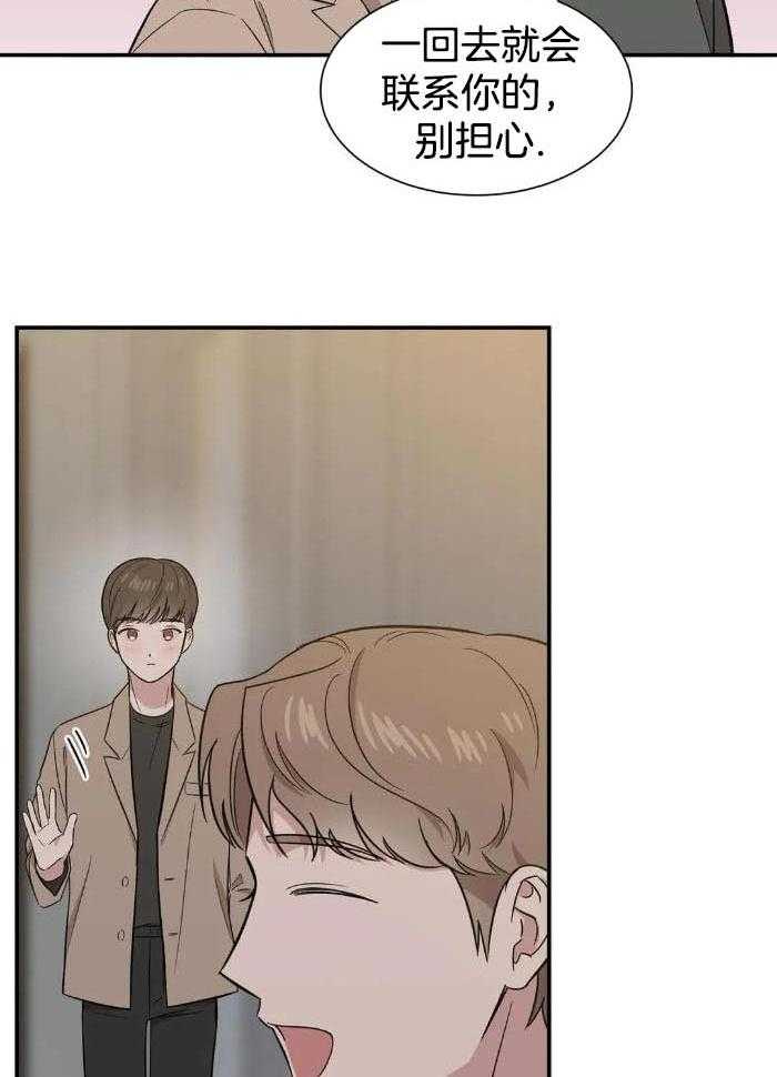 蜜月之旅第56话图