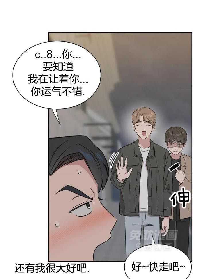 蜜月之旅第56话图