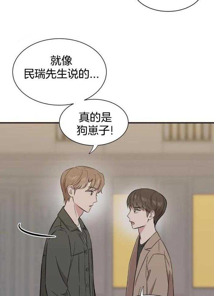 蜜月之旅第56话图