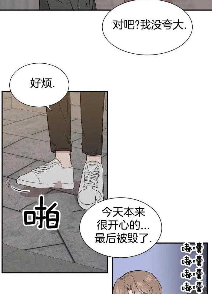 蜜月之旅第56话图