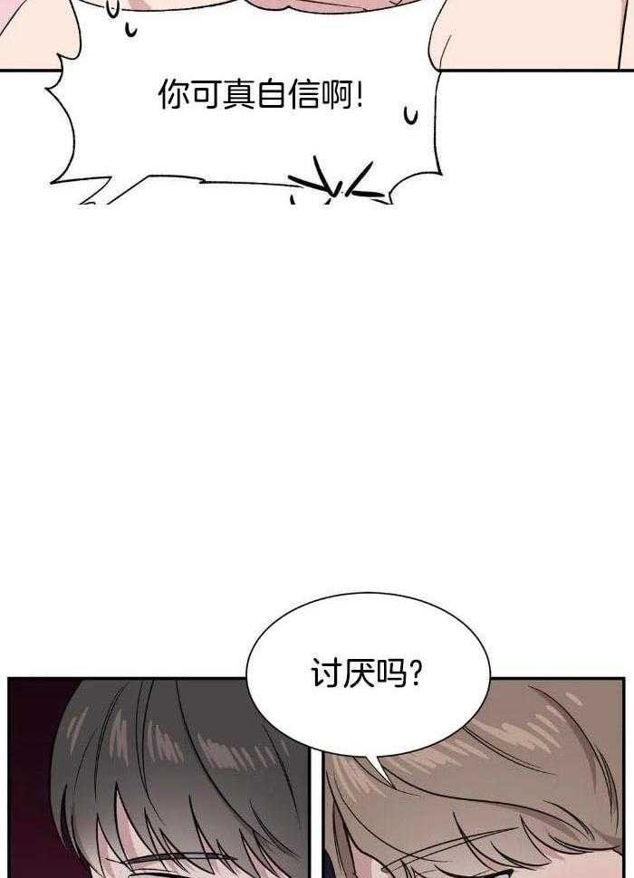 蜜月之旅第56话图