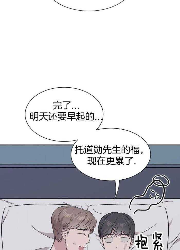 蜜月之旅第56话图