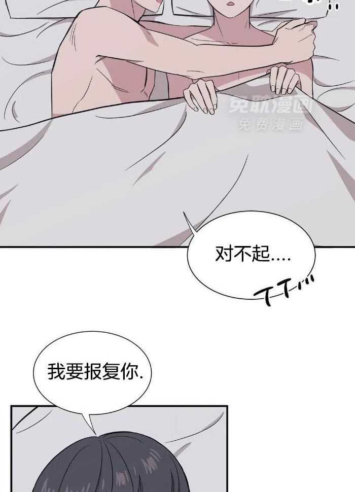 蜜月之旅第56话图