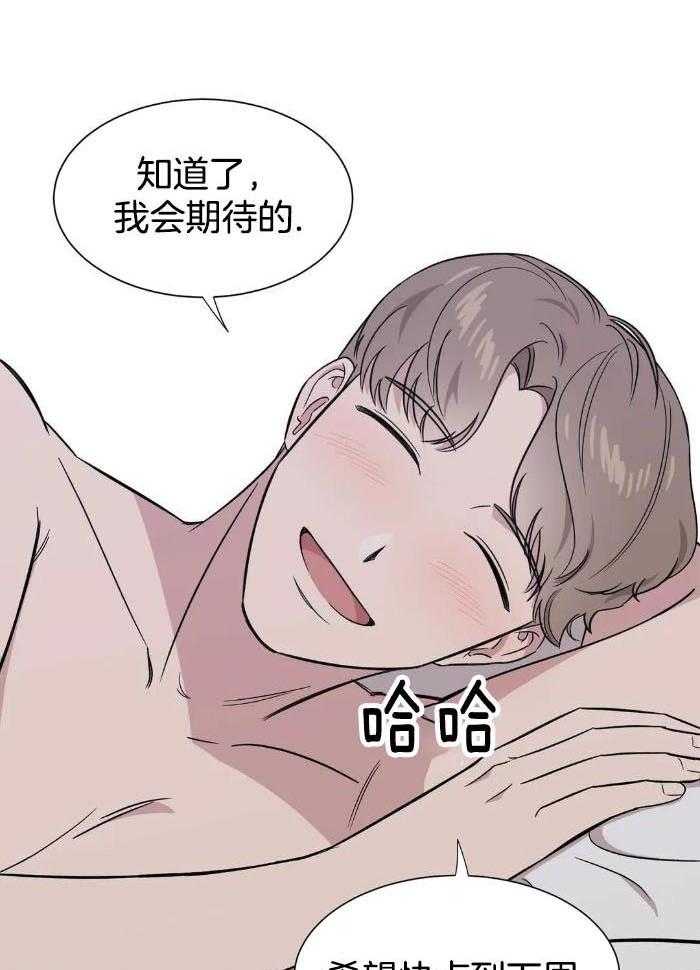 蜜月之旅第56话图