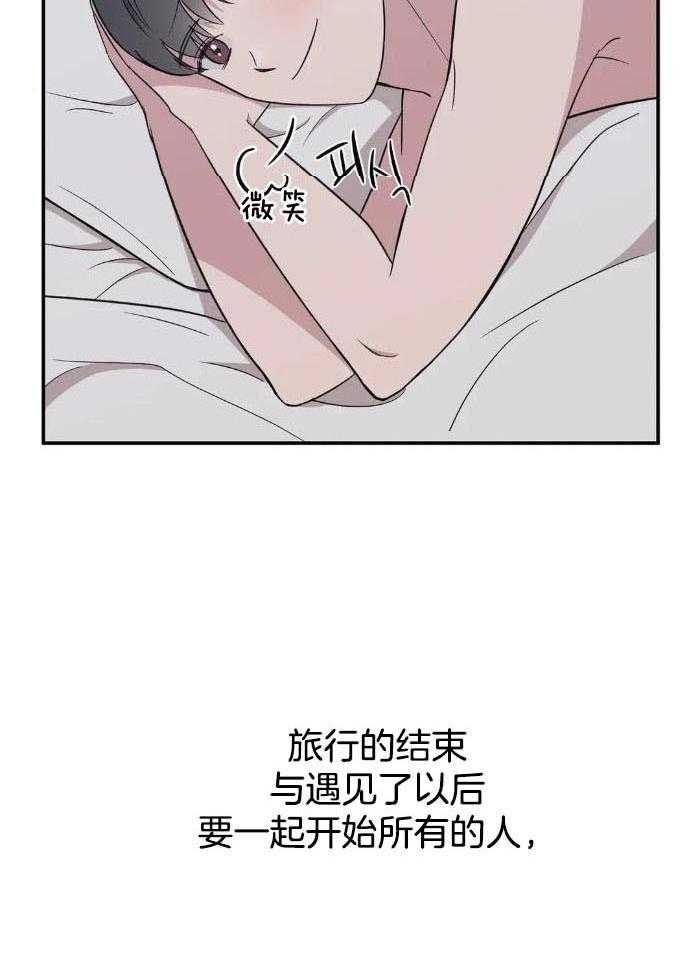 蜜月之旅第56话图