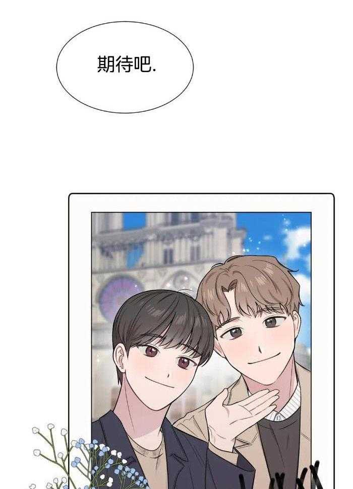 蜜月之旅第56话图