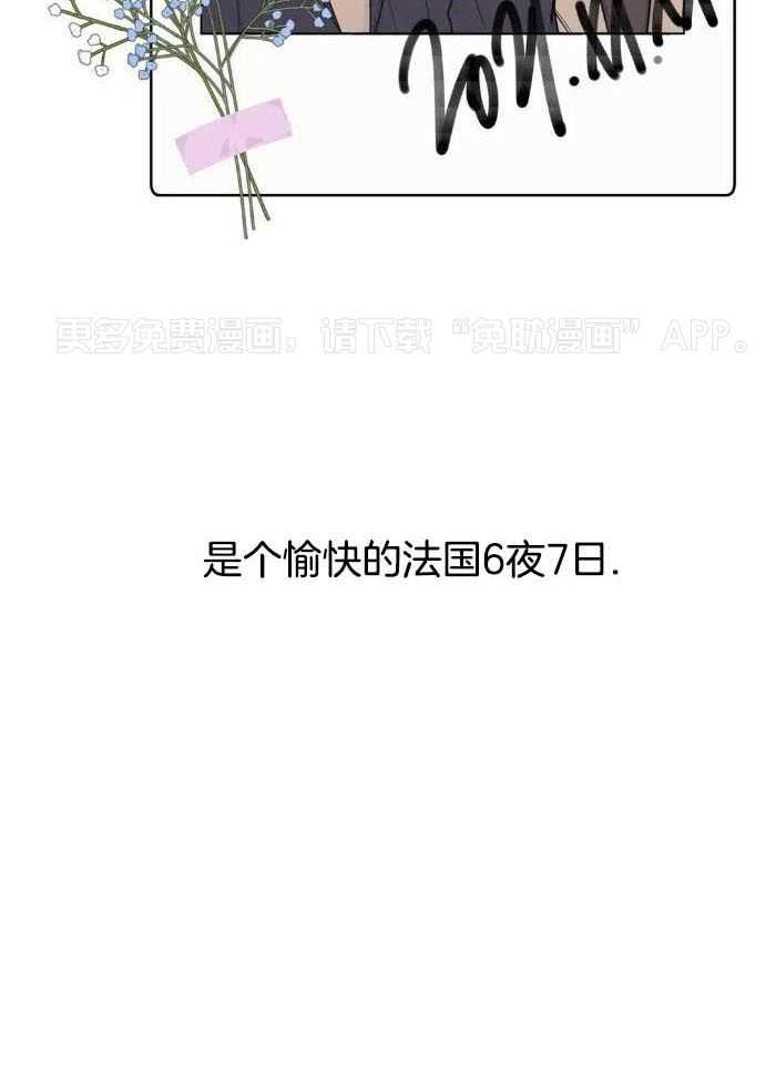 蜜月之旅第56话图
