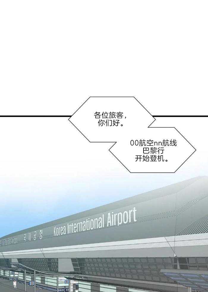 蜜月之旅第57话图