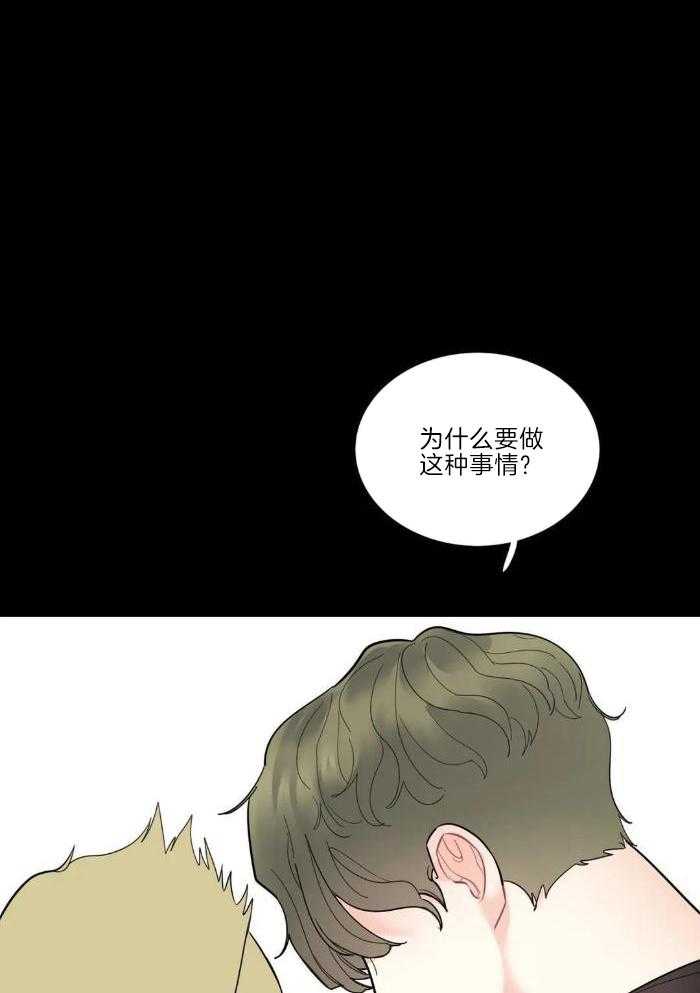 蜜月之旅第58话图