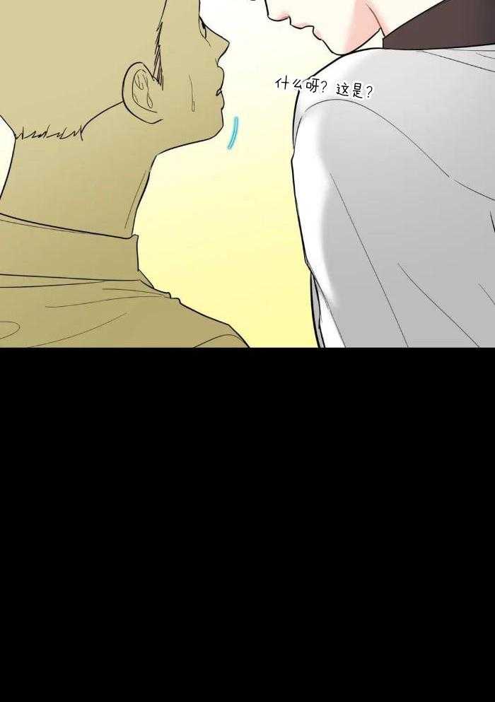 蜜月之旅第58话图