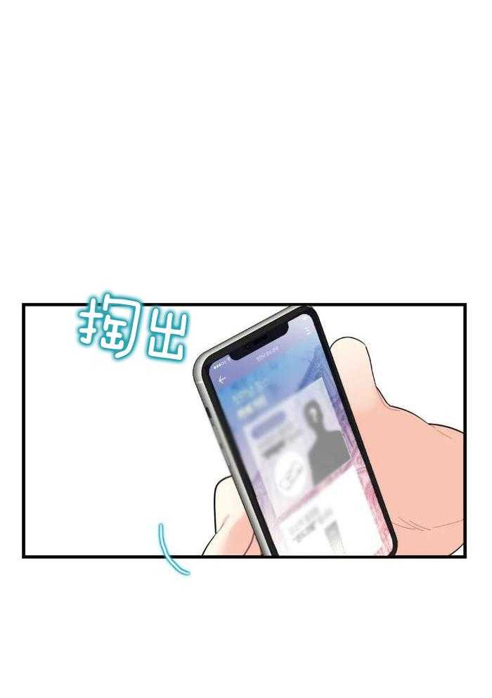 蜜月之旅第58话图