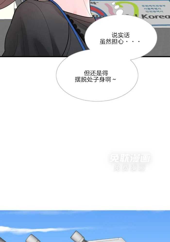 蜜月之旅第58话图