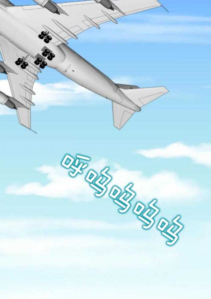 蜜月之旅第58话图