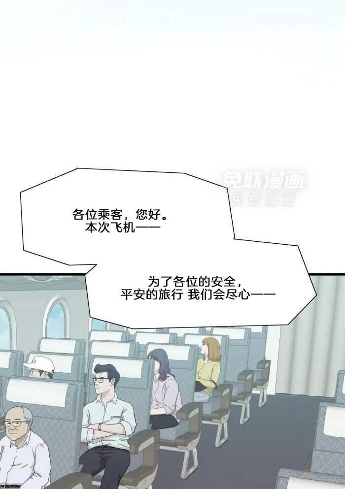 蜜月之旅第58话图