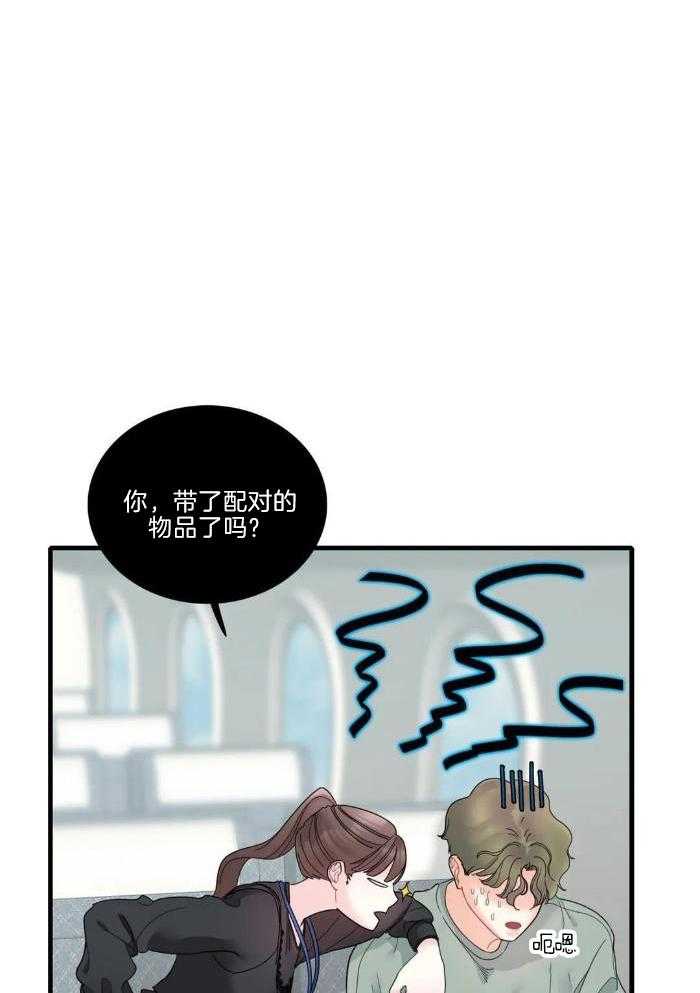 蜜月之旅第58话图