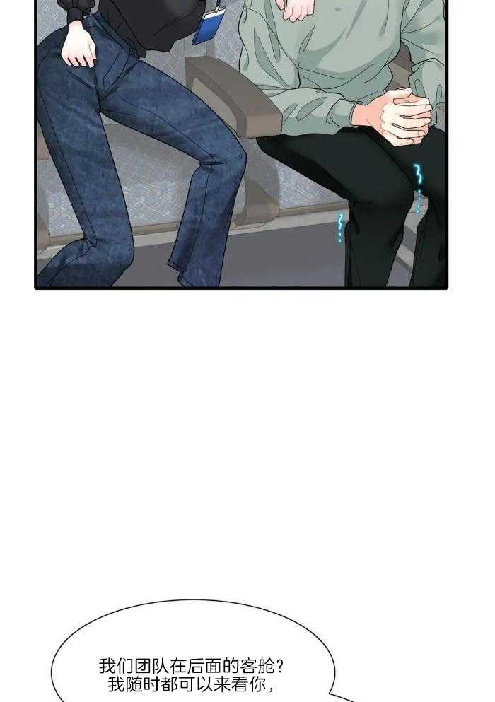 蜜月之旅第58话图