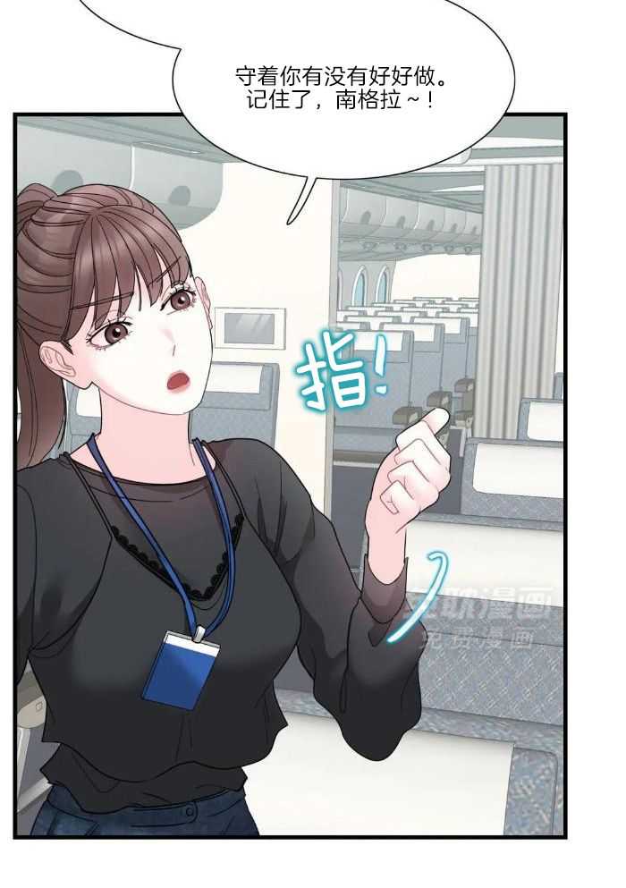 蜜月之旅第58话图