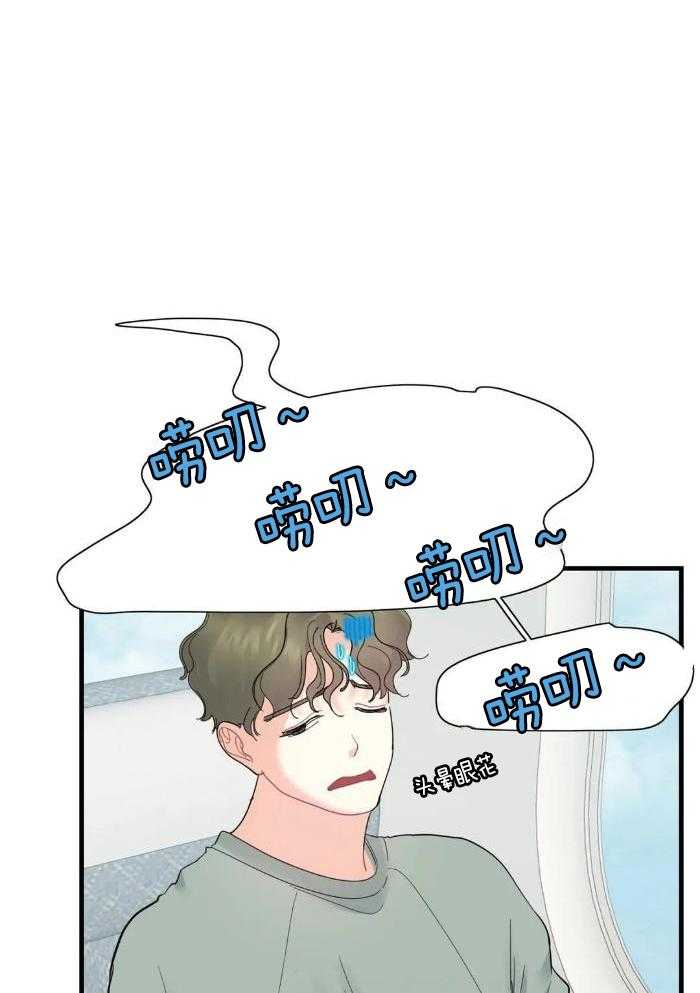 蜜月之旅第58话图