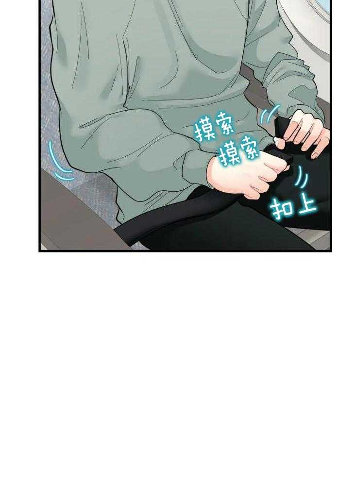 蜜月之旅第58话图