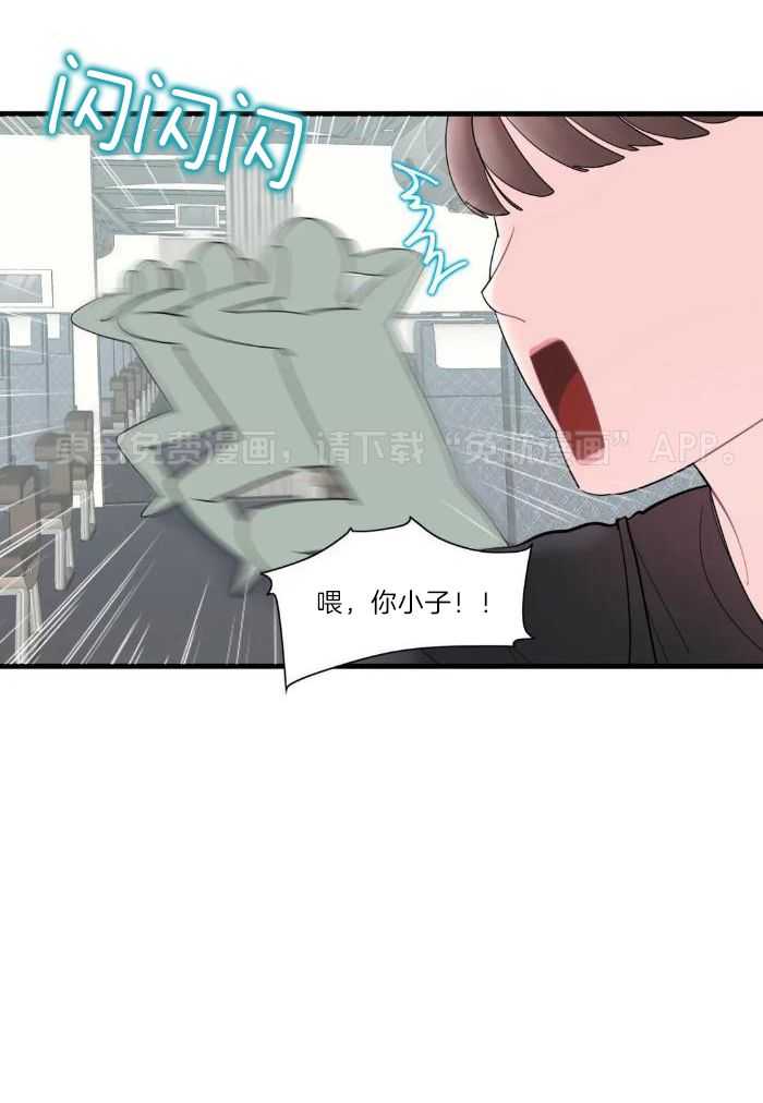 蜜月之旅第58话图
