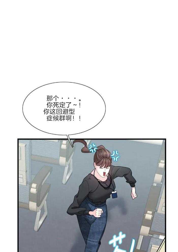 蜜月之旅第59话图