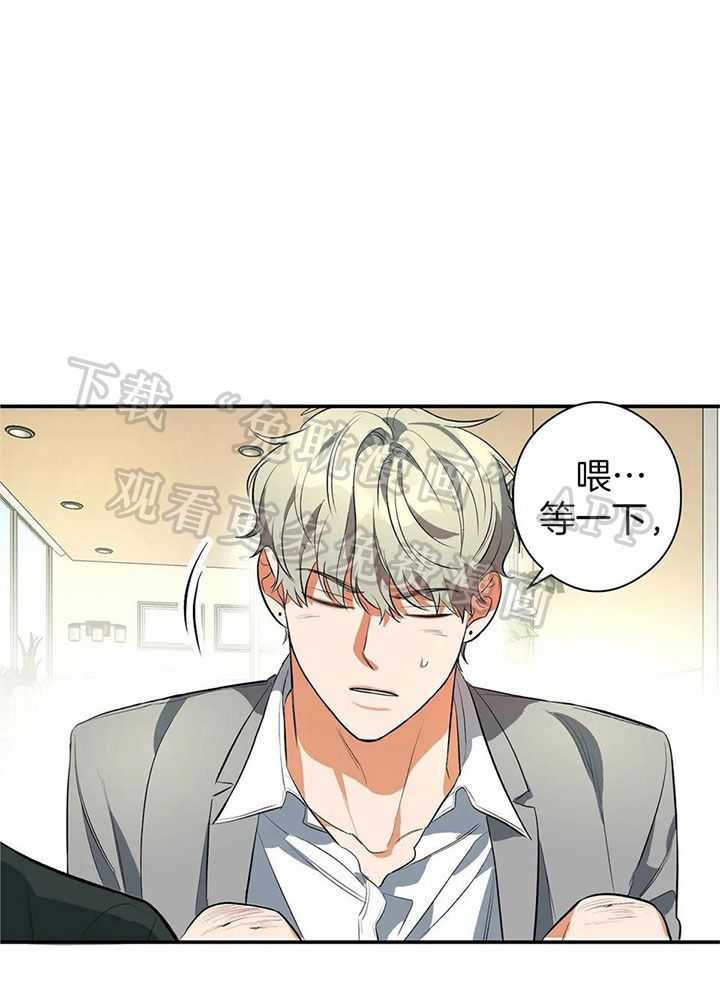 蜜月之旅第6话图