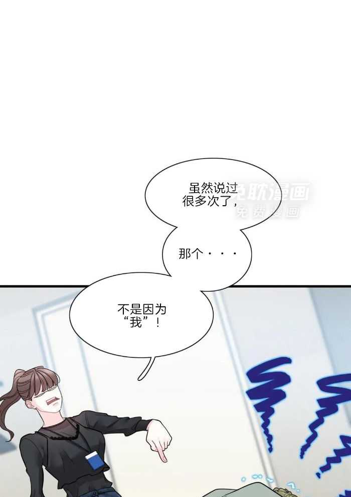 蜜月之旅第60话图