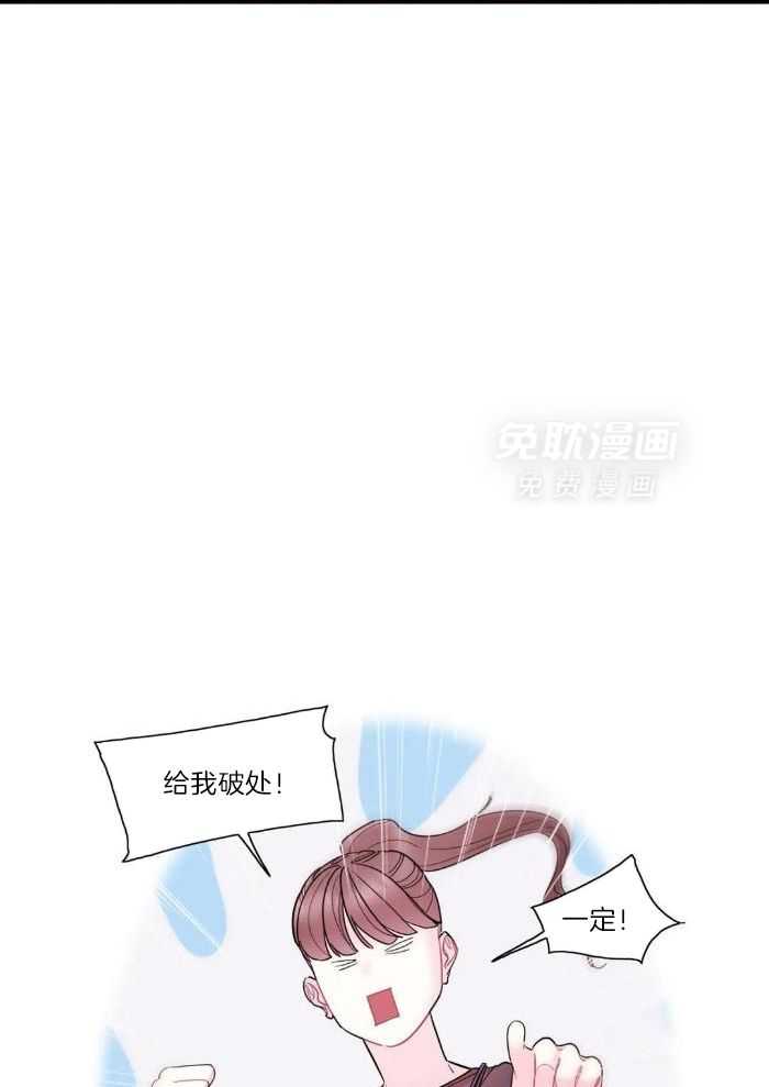 蜜月之旅第61话图