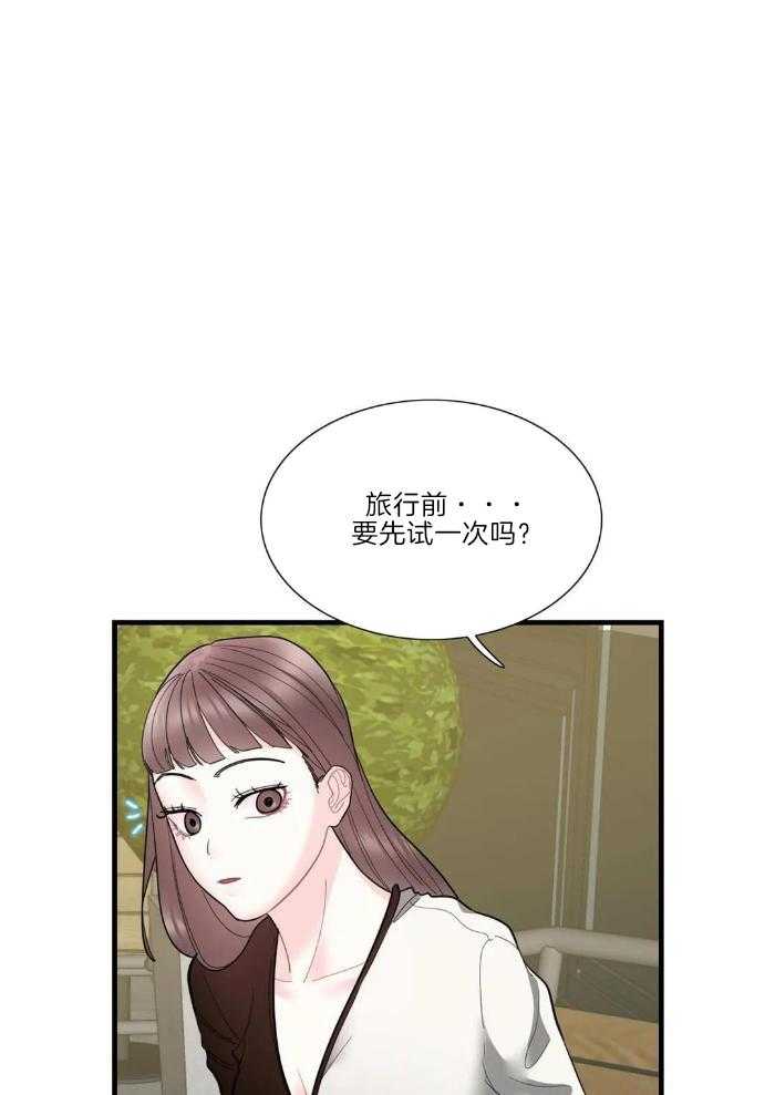 蜜月之旅第61话图