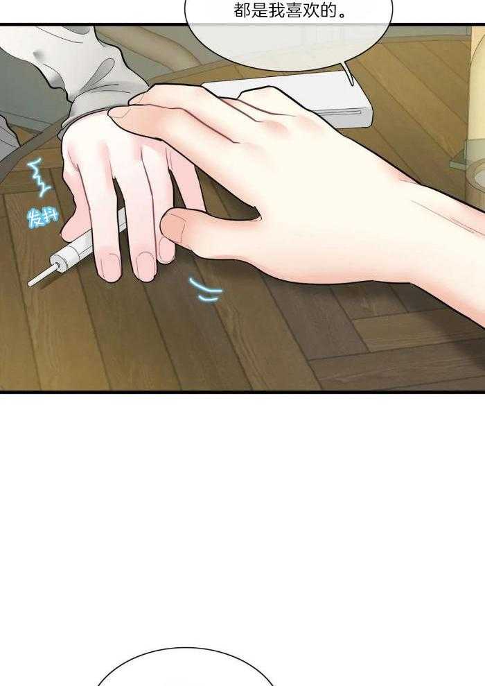 蜜月之旅第61话图