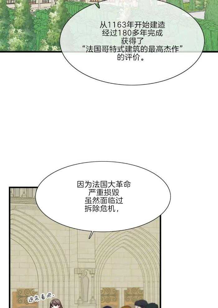 蜜月之旅第61话图