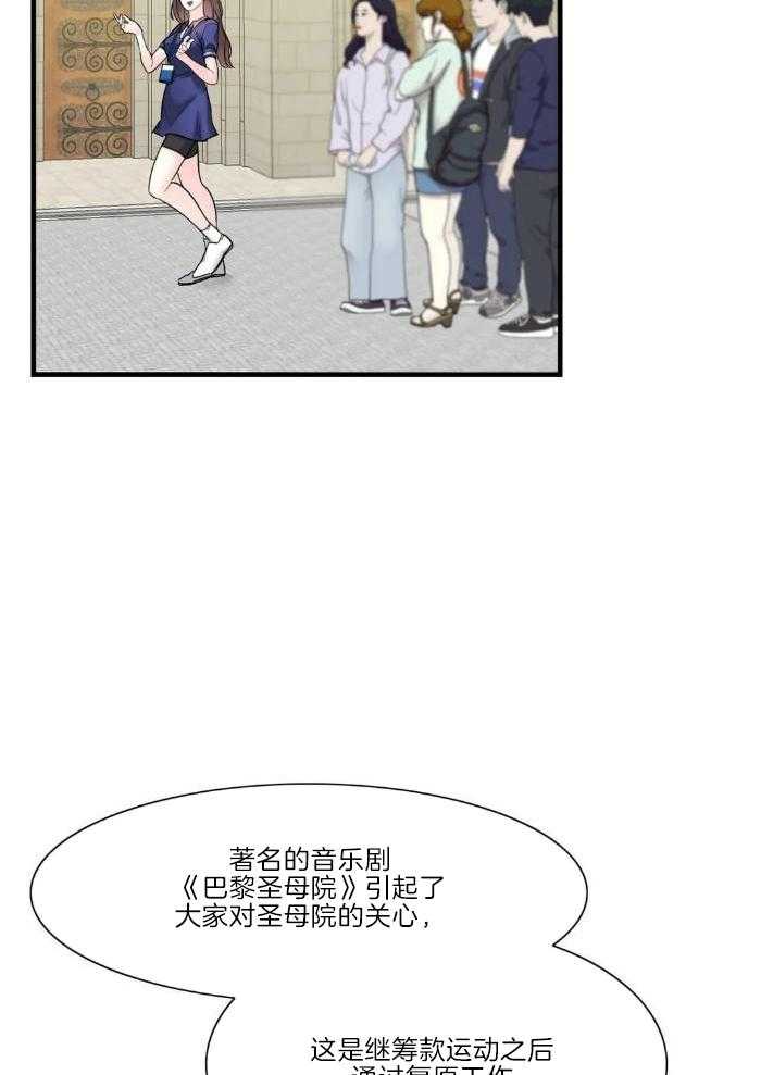 蜜月之旅第61话图