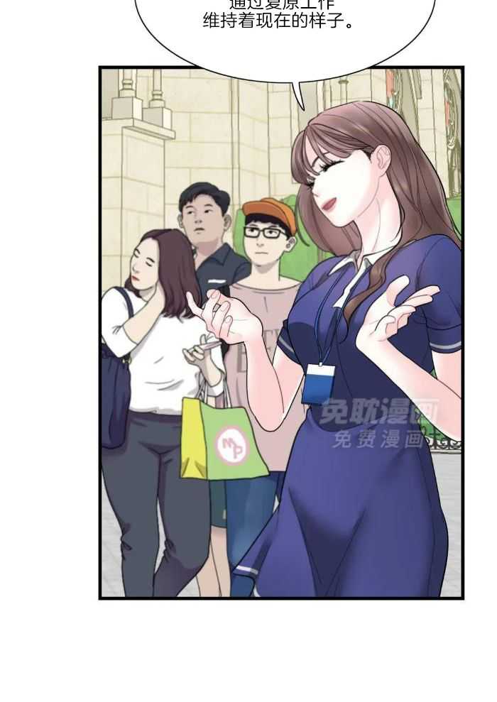 蜜月之旅第61话图