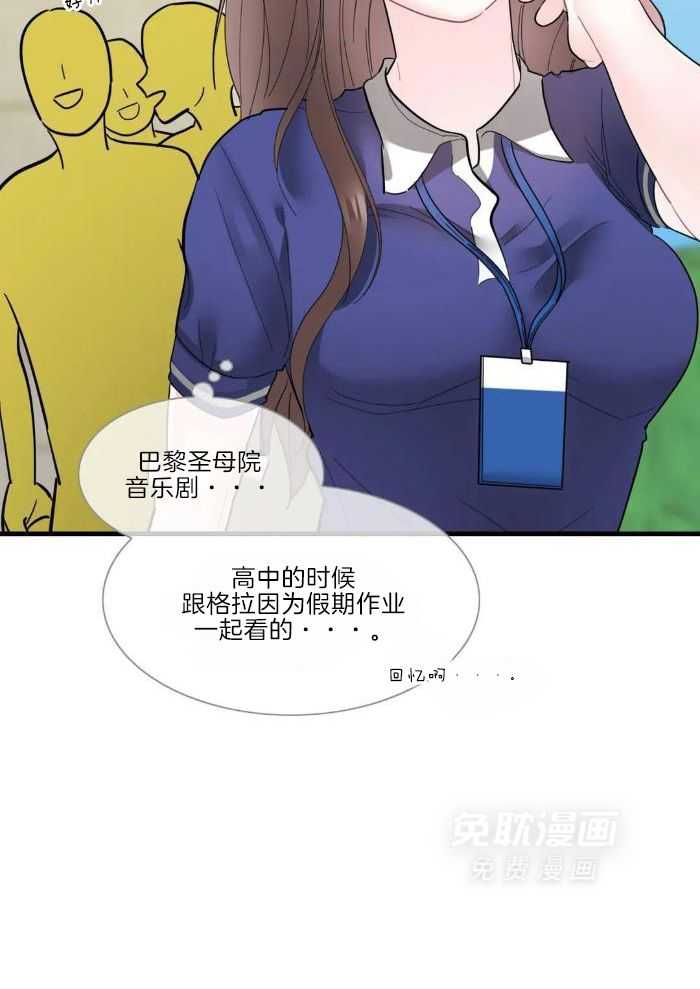 蜜月之旅第61话图