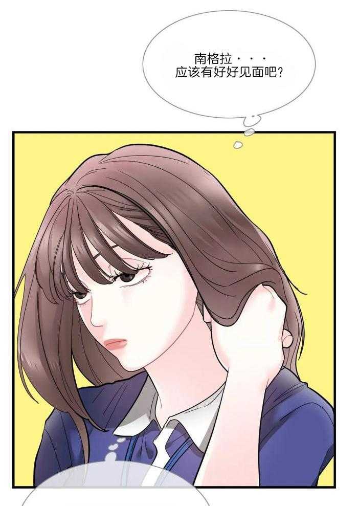 蜜月之旅第61话图