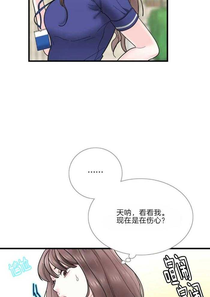 蜜月之旅第61话图