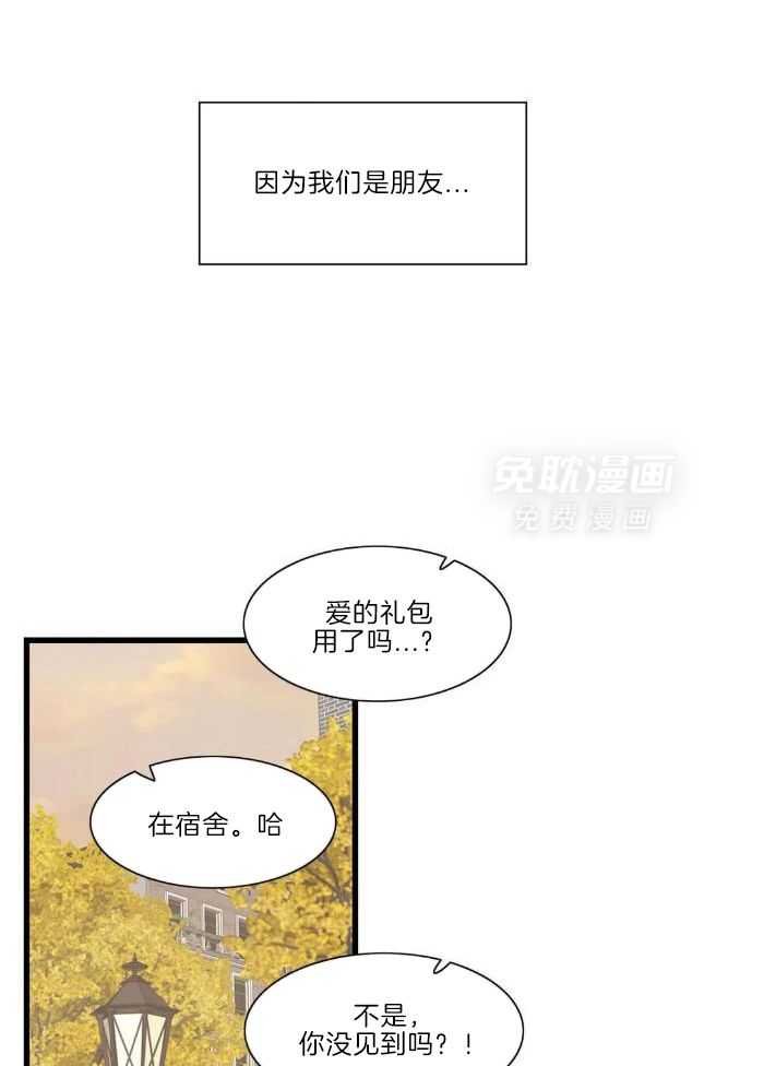 蜜月之旅第62话图