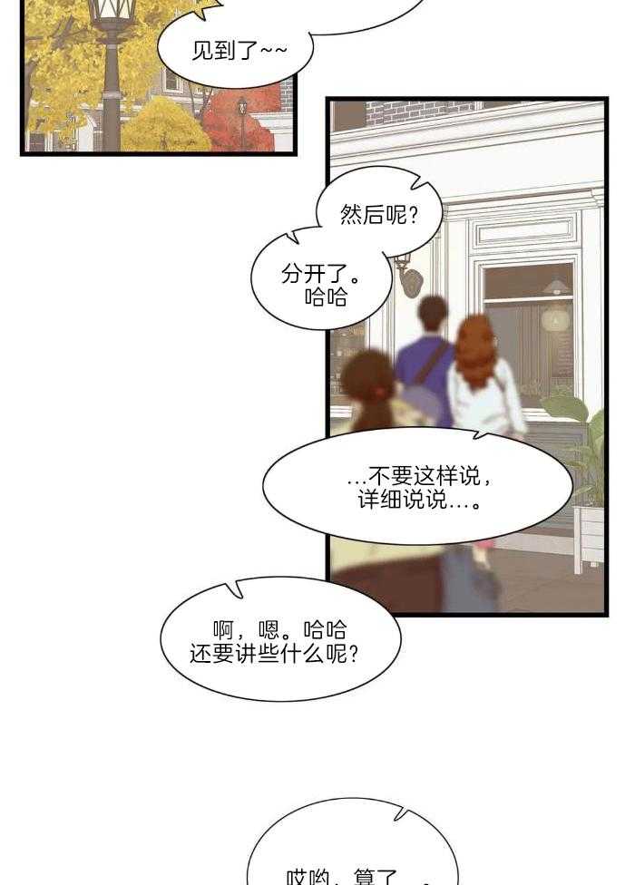 蜜月之旅第62话图