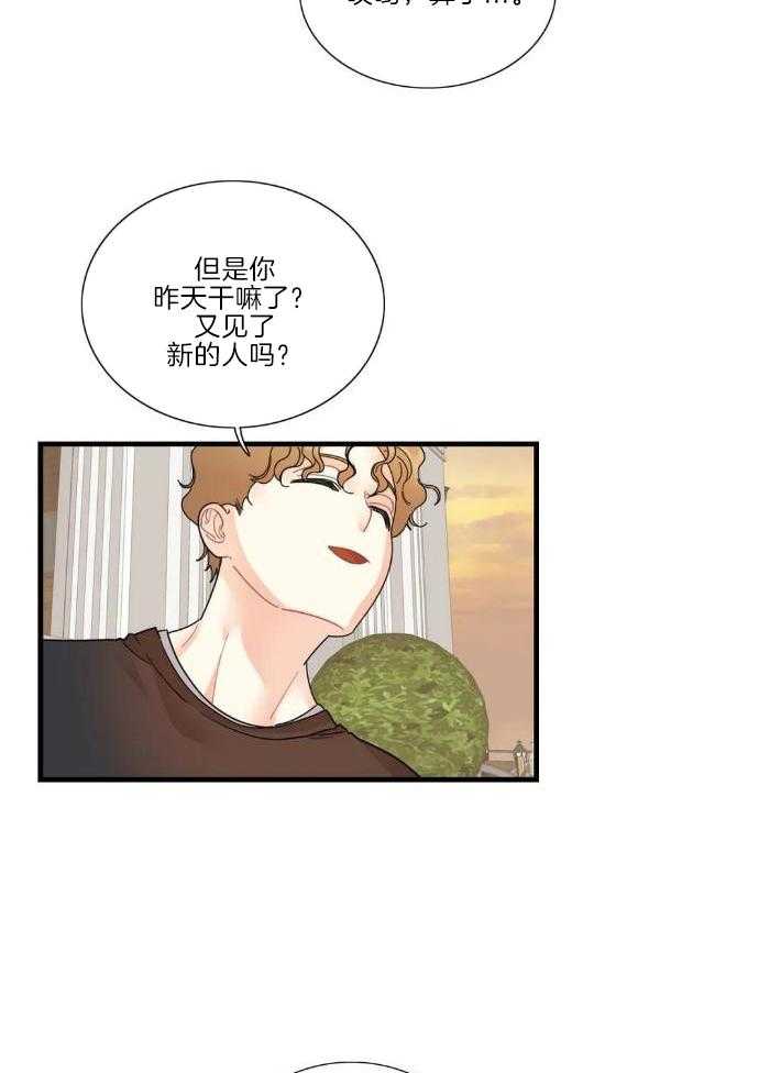 蜜月之旅第62话图