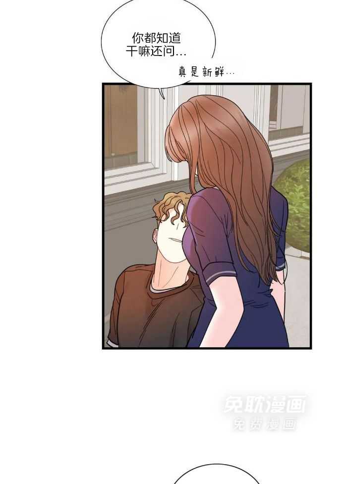 蜜月之旅第62话图