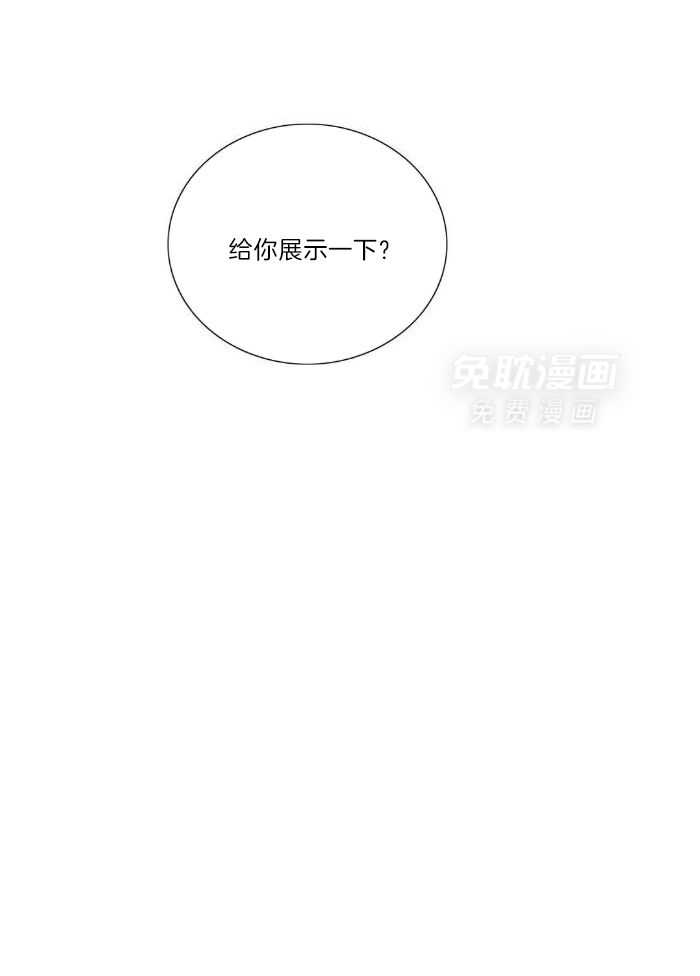 蜜月之旅第62话图