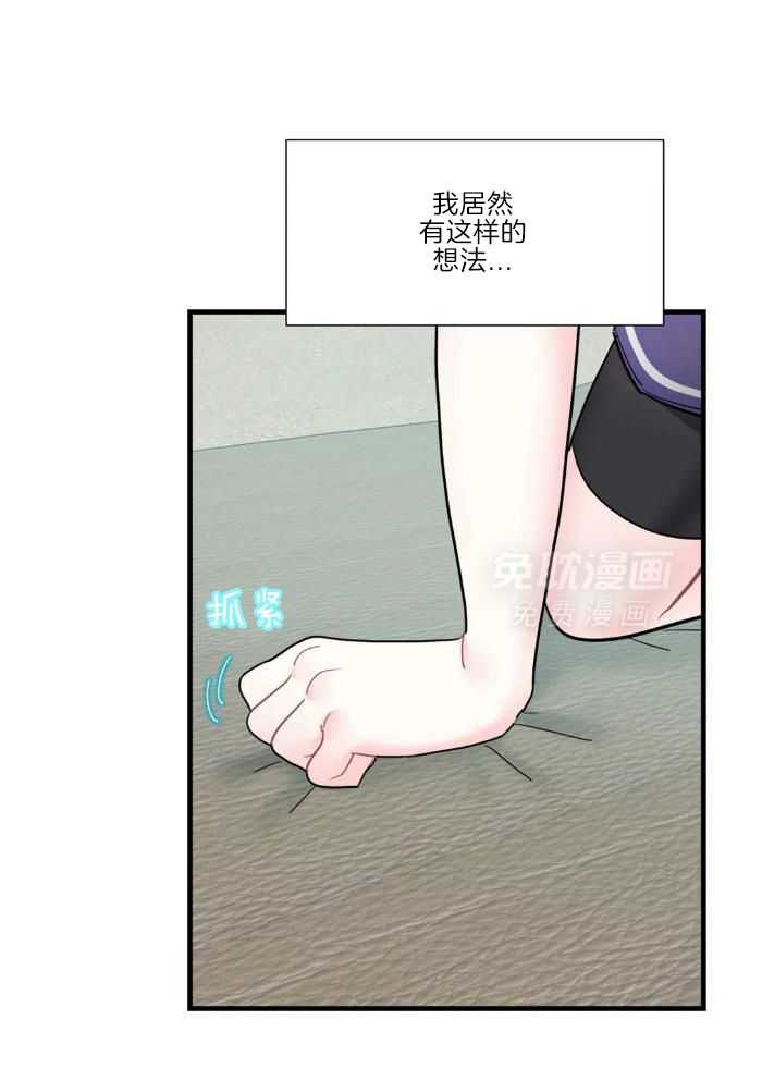 蜜月之旅第63话图