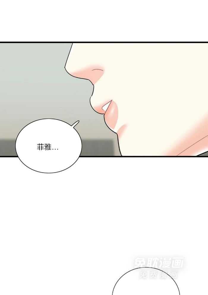 蜜月之旅第63话图