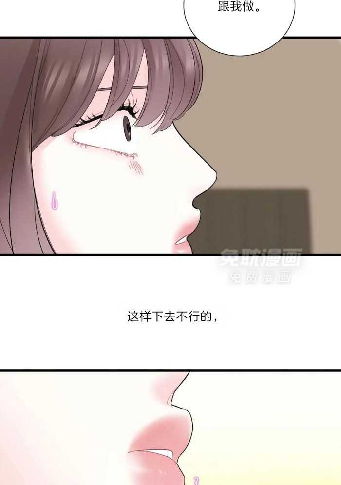 蜜月之旅第63话图