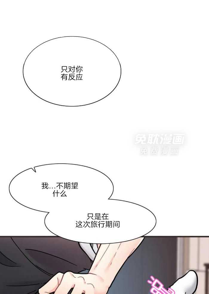 蜜月之旅第64话图